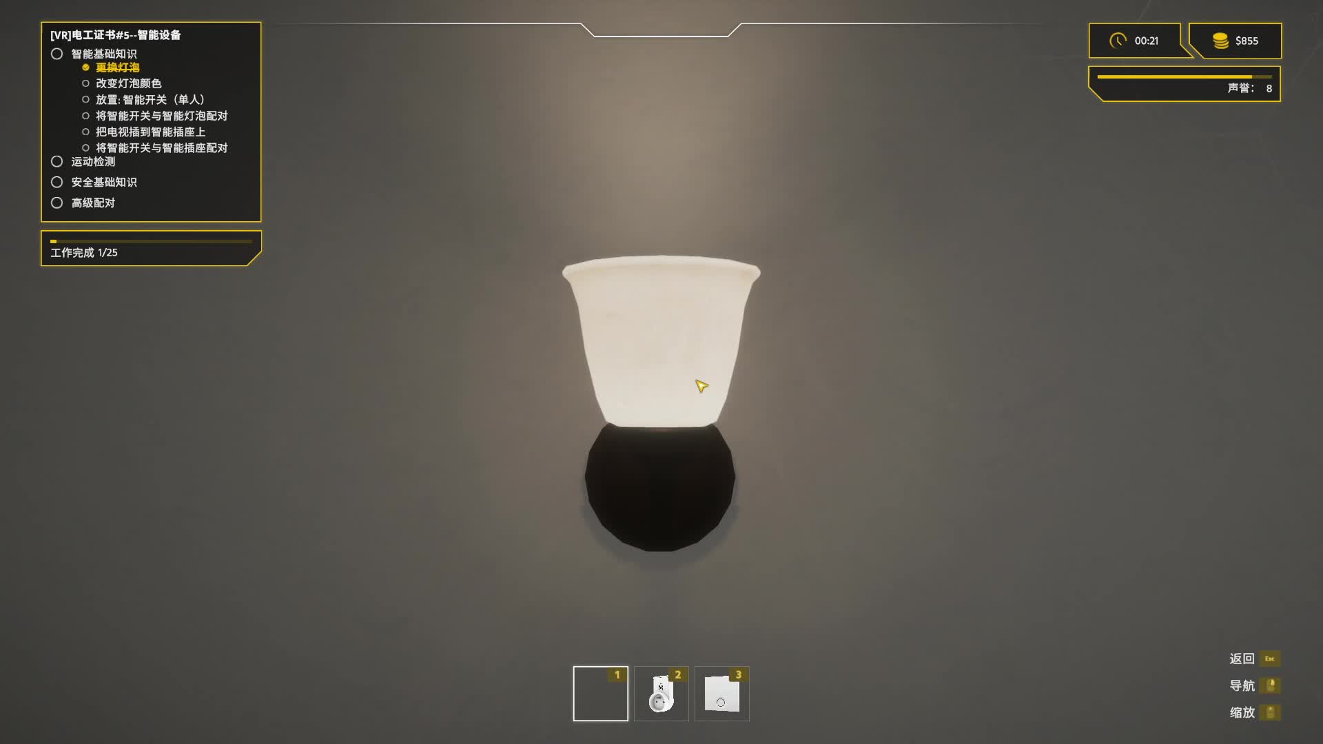 重生之我在虎牙当电工-片段3