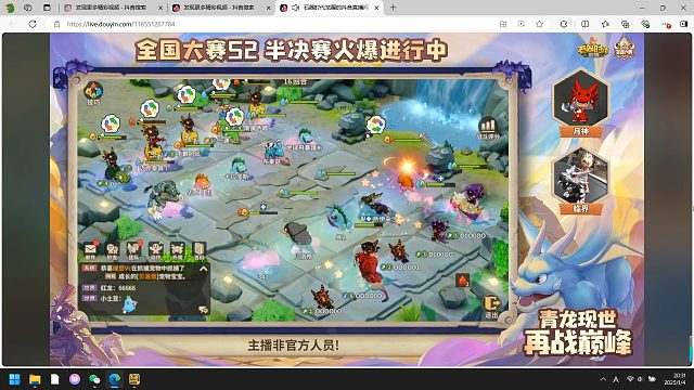 [1月4日][半决赛4进2]-【乌龟的黑头】VS 【时来运转】-第一场-精彩瞬间