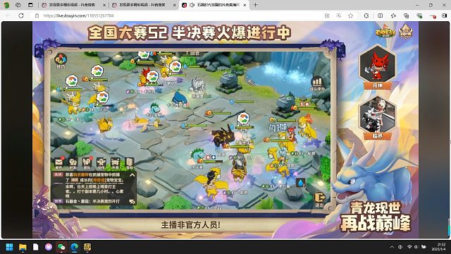 [1月4日][半决赛4进2]-【醉花朝】VS 【微氪玩家】-第二场-精彩瞬间