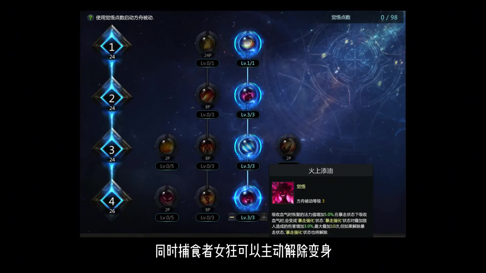 T4捕食者女狂天赋树介绍 #命运方舟 #寻找命运方舟最有才的你 #命运方舟新年超能打