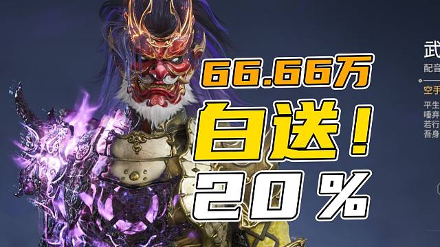 职业选手硬核拜年！全民红包随便送！