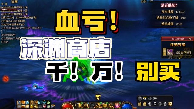 深渊商店千！万！别买！血亏到姥姥家了！