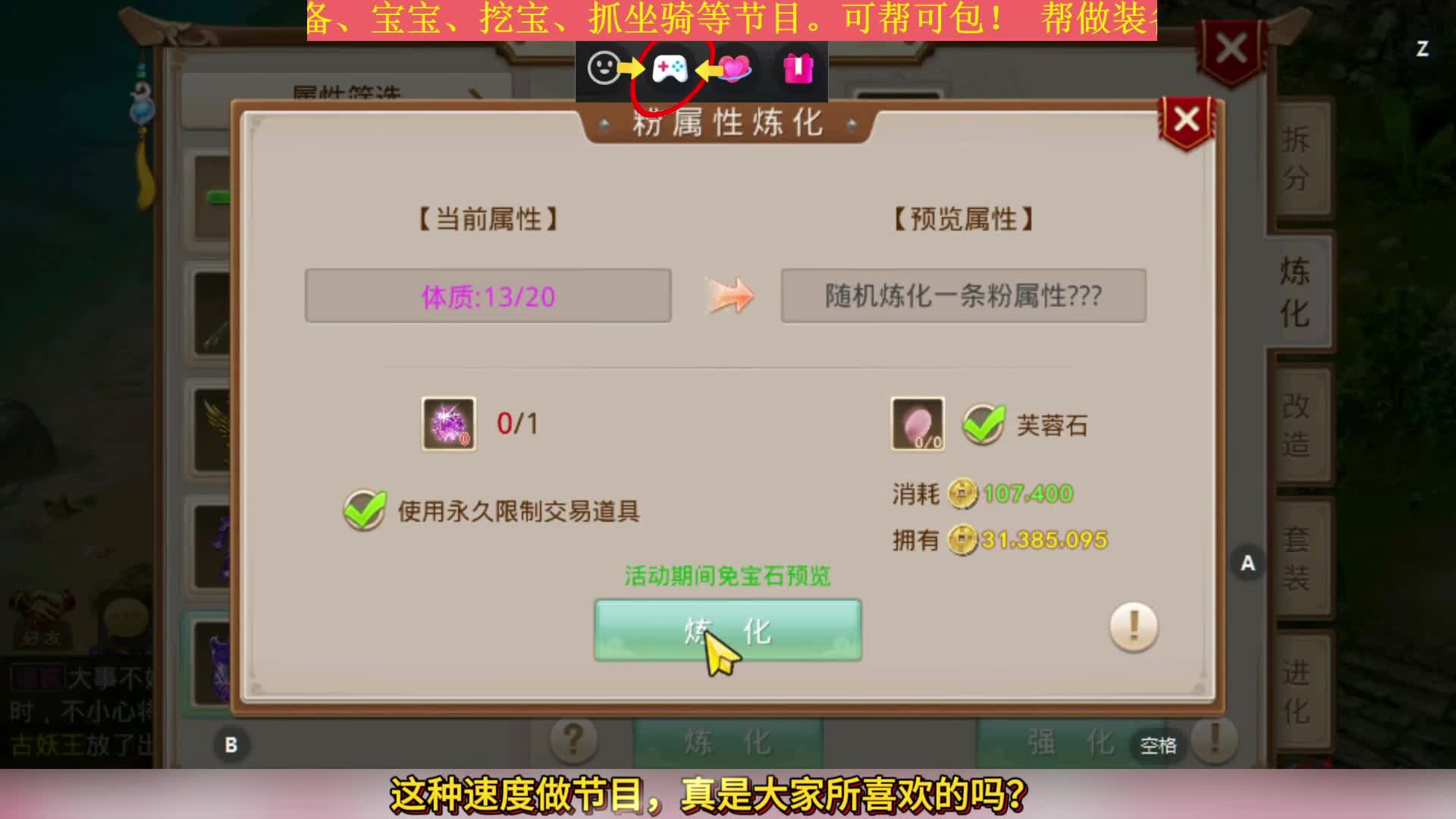 这种速度做节目，大家真能获得开心吗？