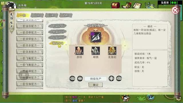 修仙家族模拟器2手游：全民修仙盛宴,等你来书写传奇!