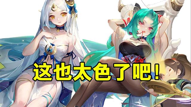 童年女神居然也穿上了黑丝！这款卡牌手游也太大胆了吧！