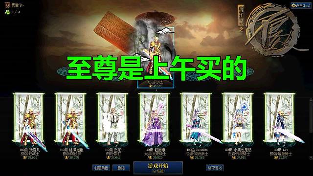 最新鲜的2025至尊，这是什么操作！？