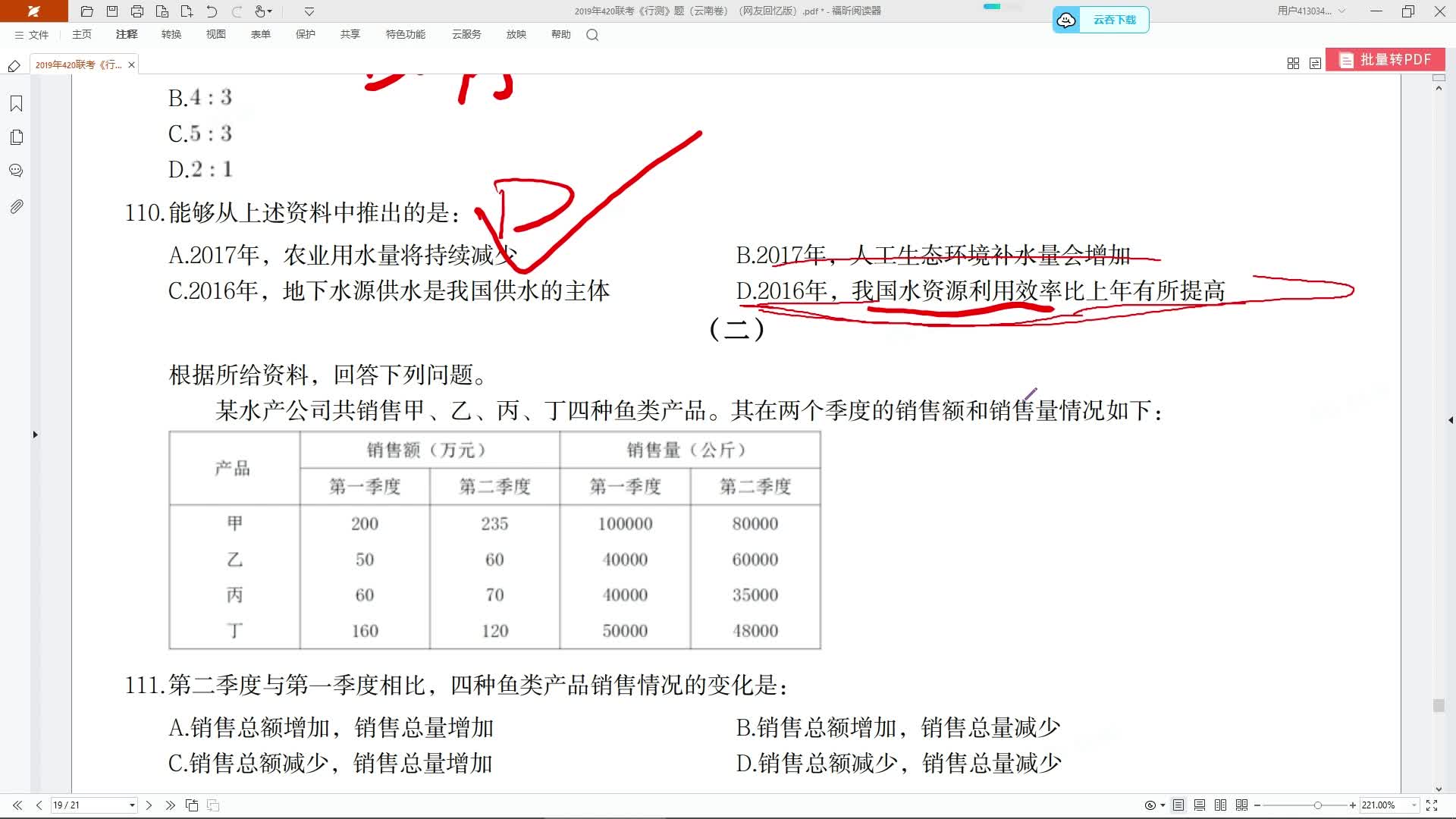 直播回放_2025-01-16_19-50-32