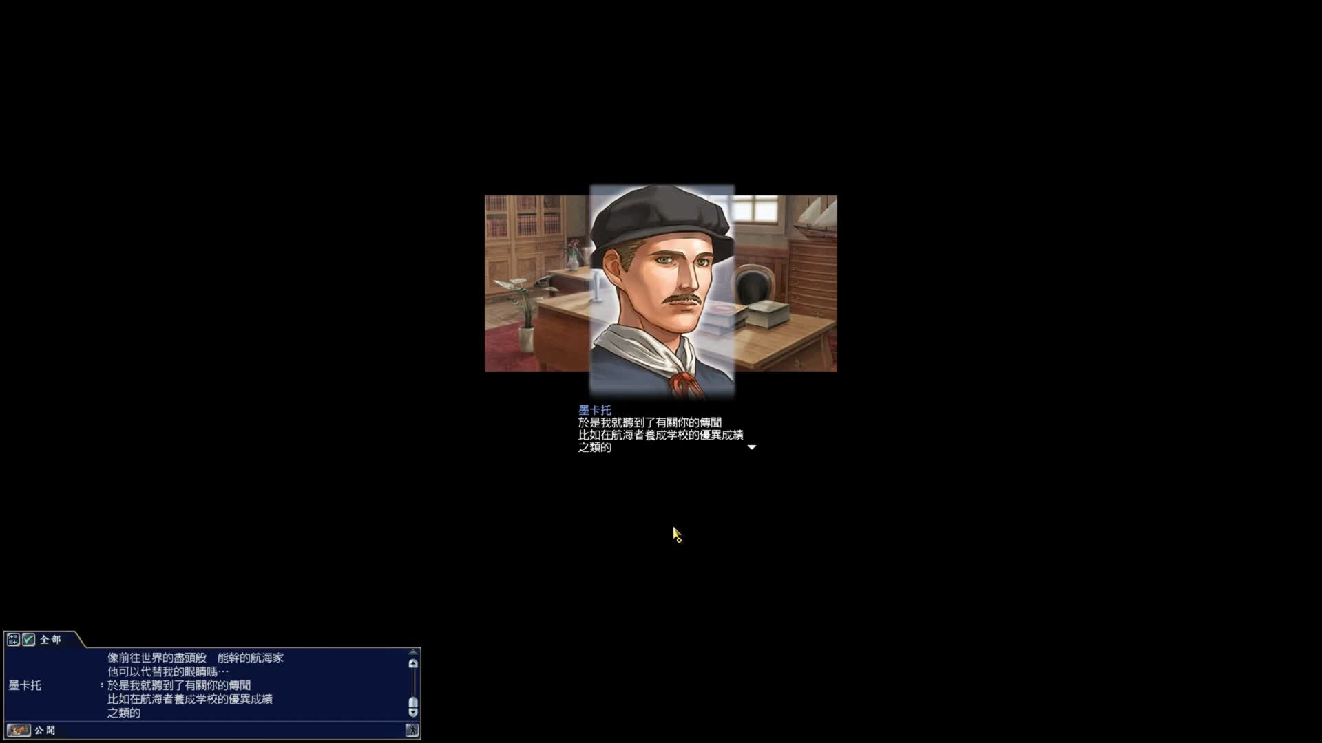 大航海时代OL24-海域调查之墨卡托的委托