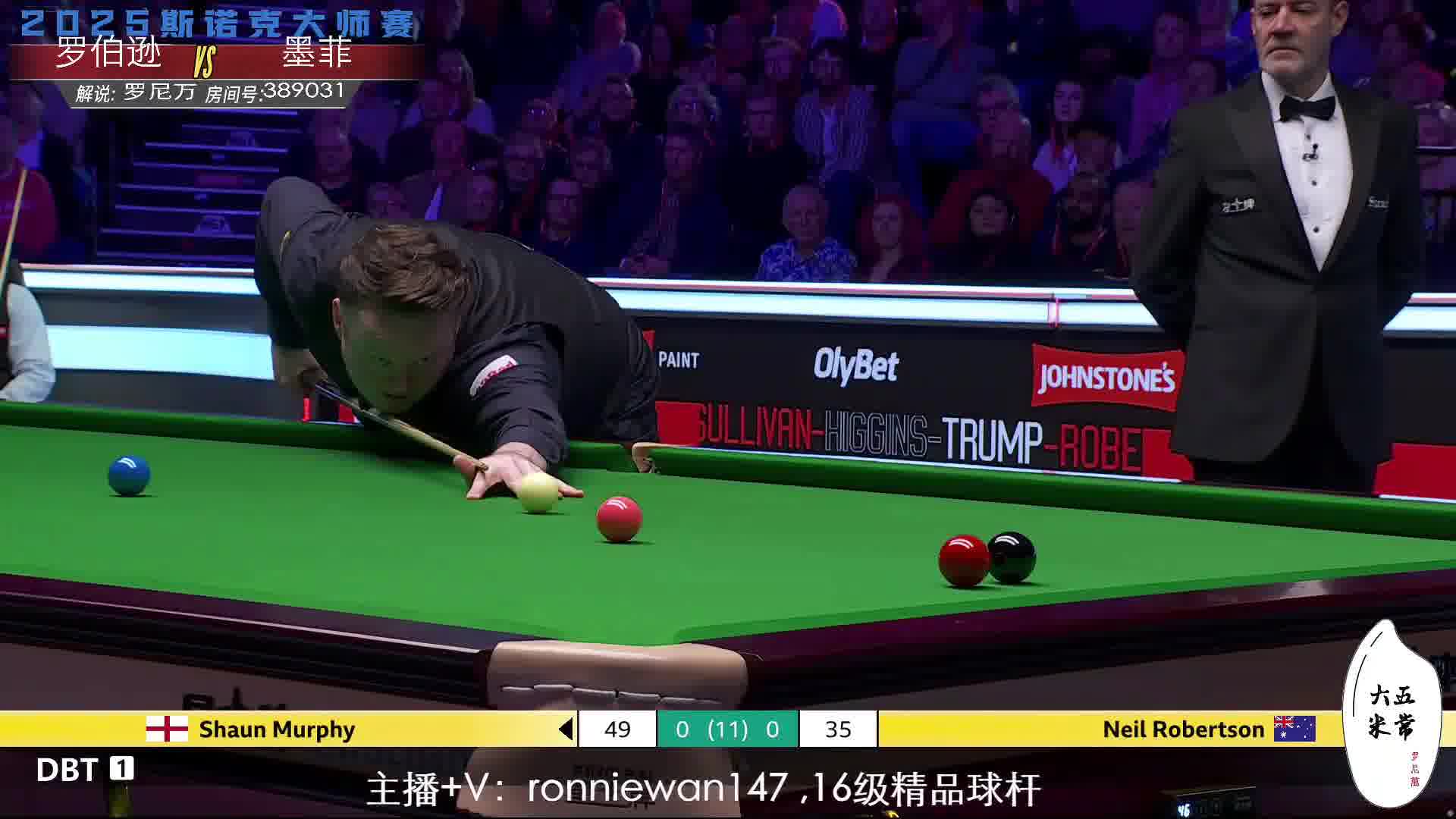 墨菲高杆一库带黑球