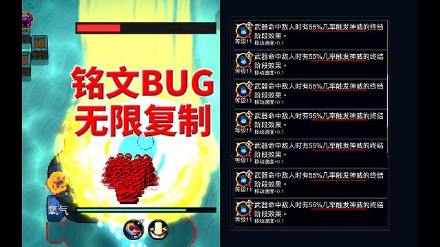 元气骑士：无限复制铭文BUG，打造专精神器