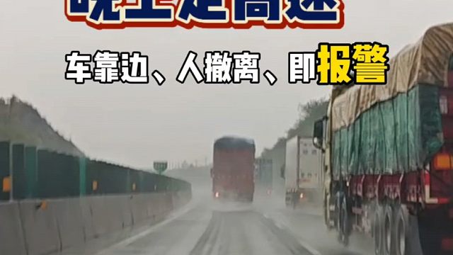 晚上开车一定要打起十分精神啊！这些技巧你都知道吗？