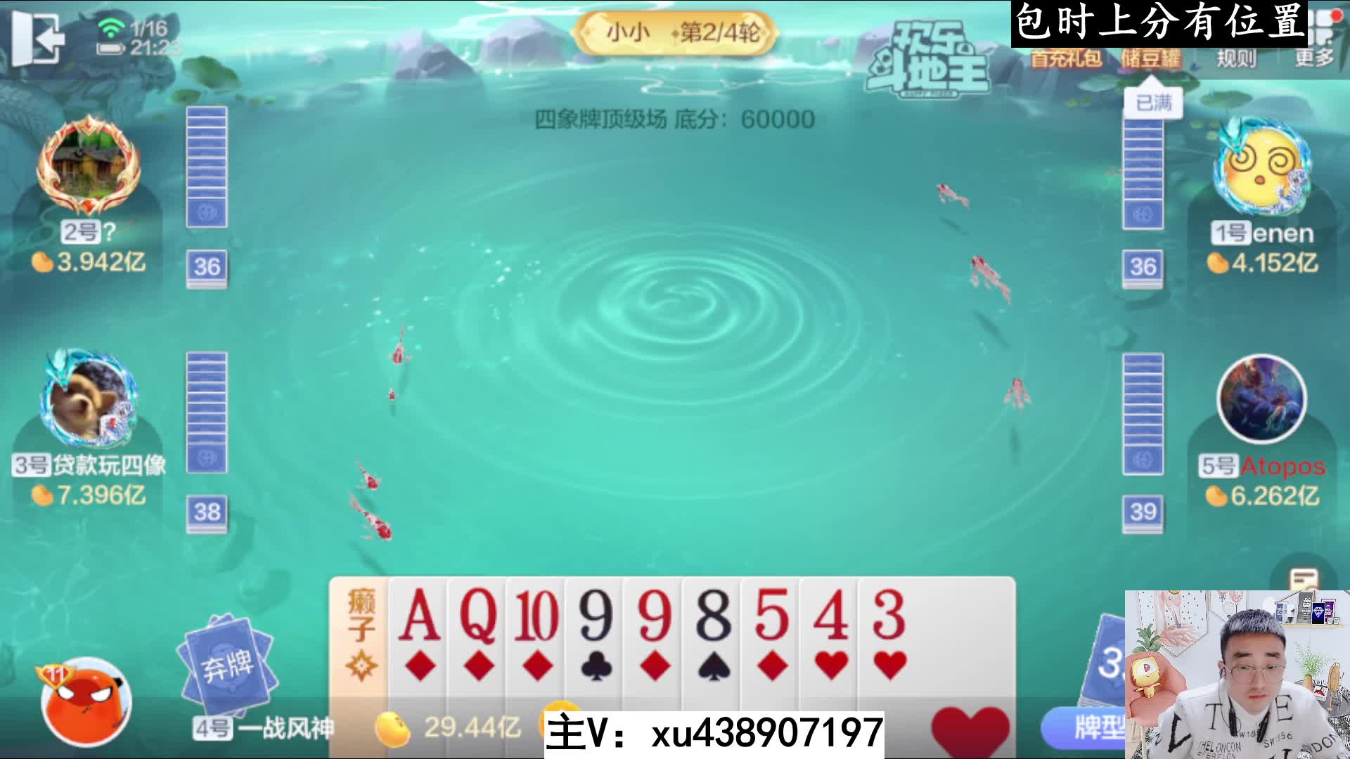 四象牌操作打法顶级理解