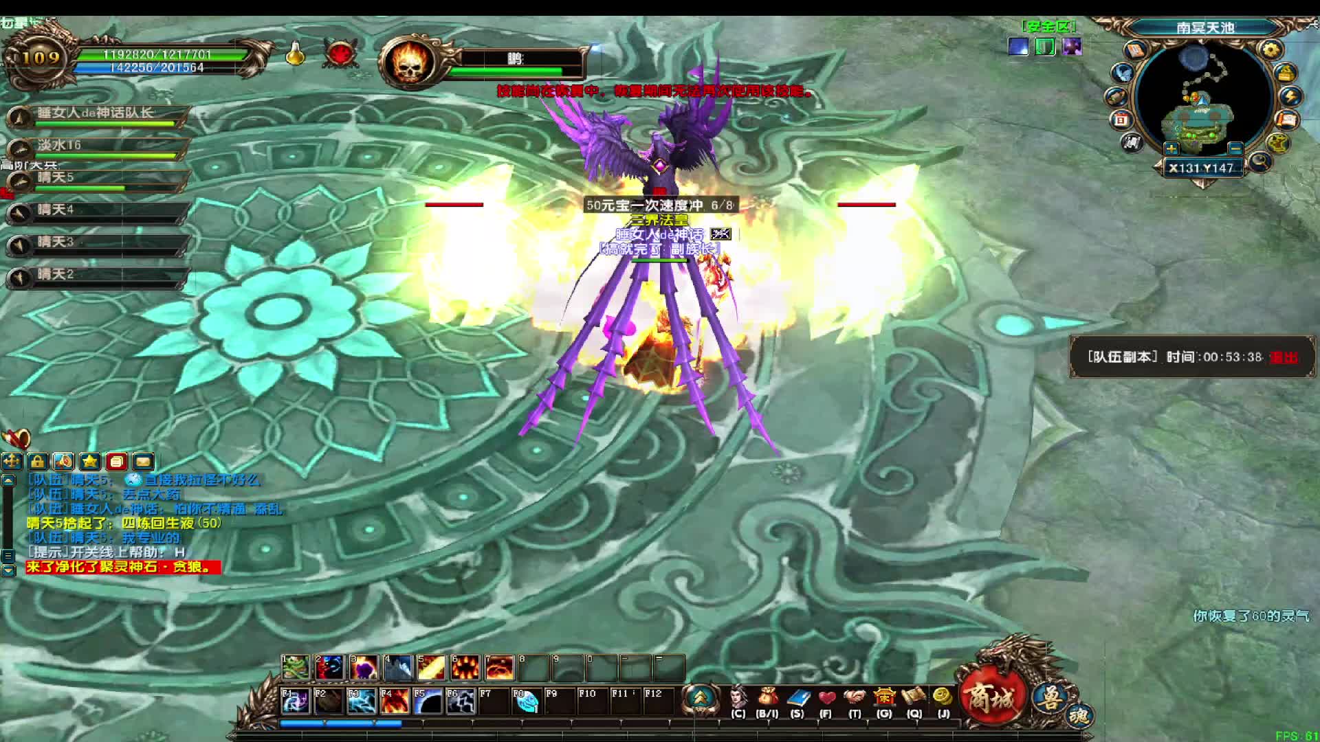 南冥天池基础打法