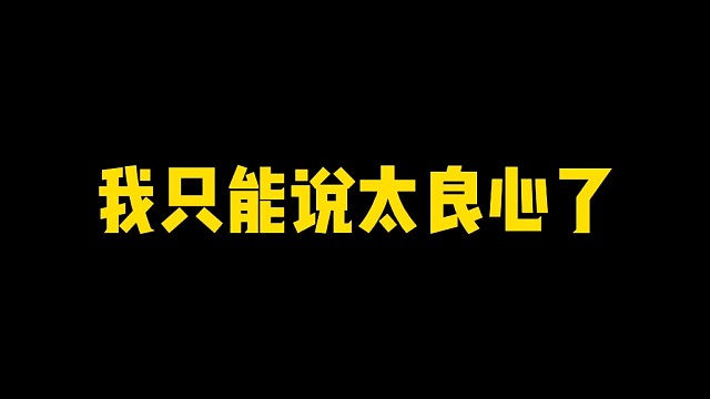 我只能说太良心了！新春先行活动已经上线！认真听！