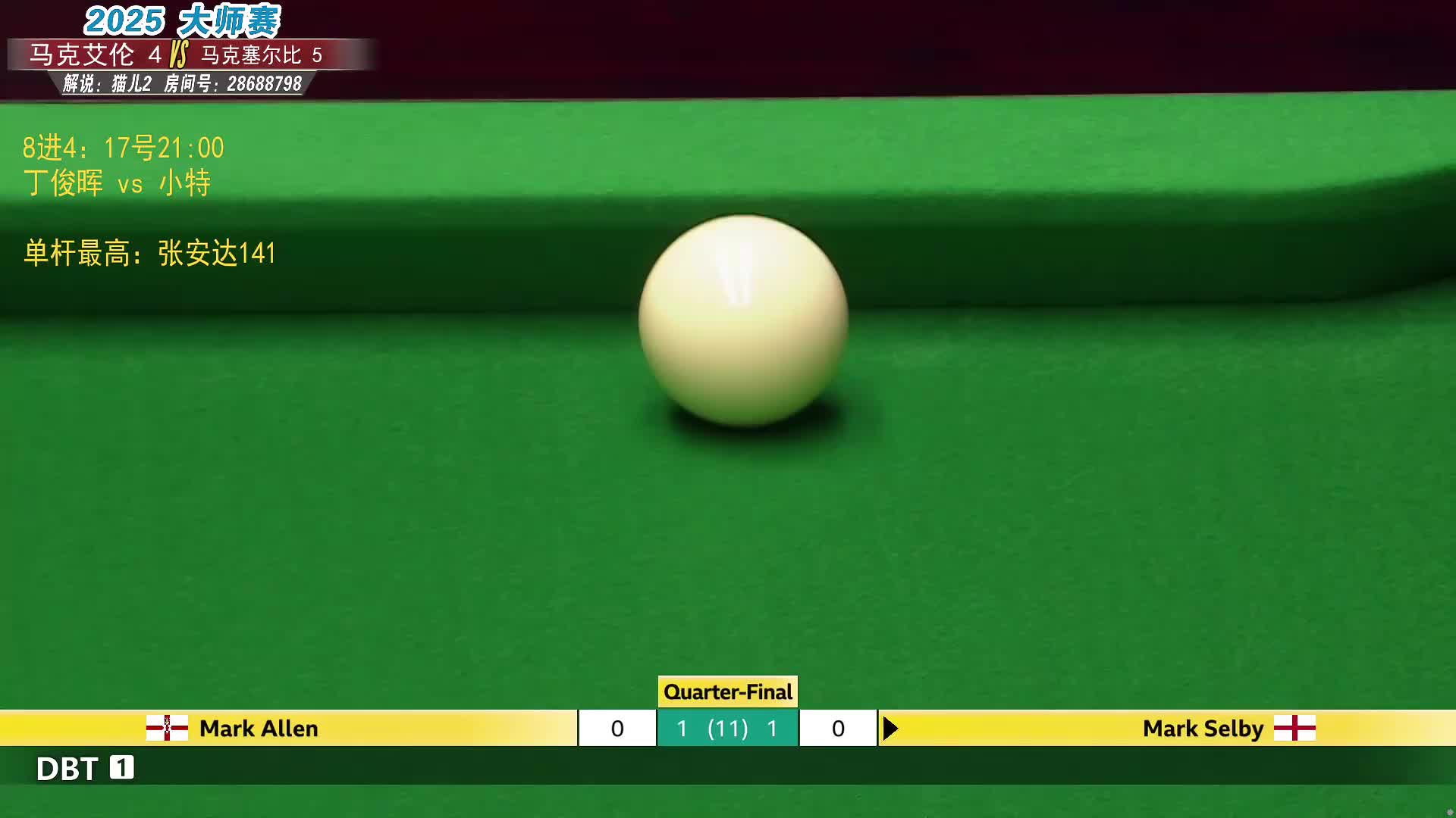 马克·艾伦VS马克·塞尔比 2025斯诺克大师赛 猫儿解说 上半场