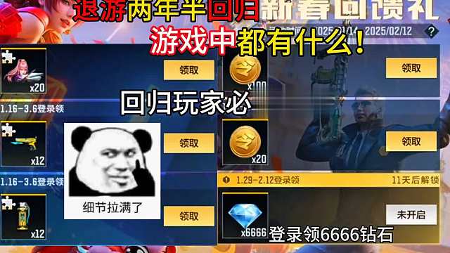 穿越火线玩家回归攻略！