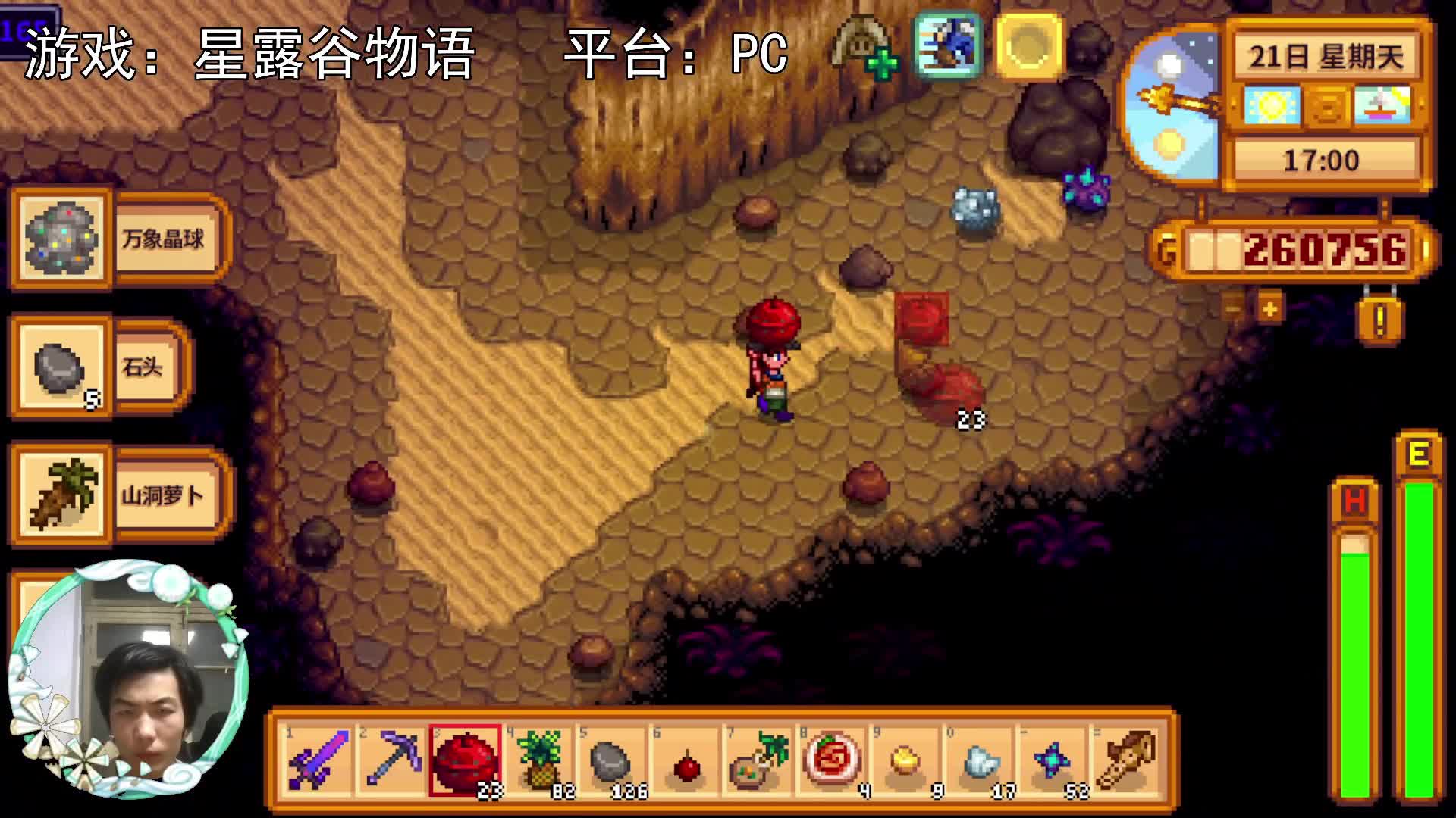 【星露谷物语】下矿风云，150层~180层！