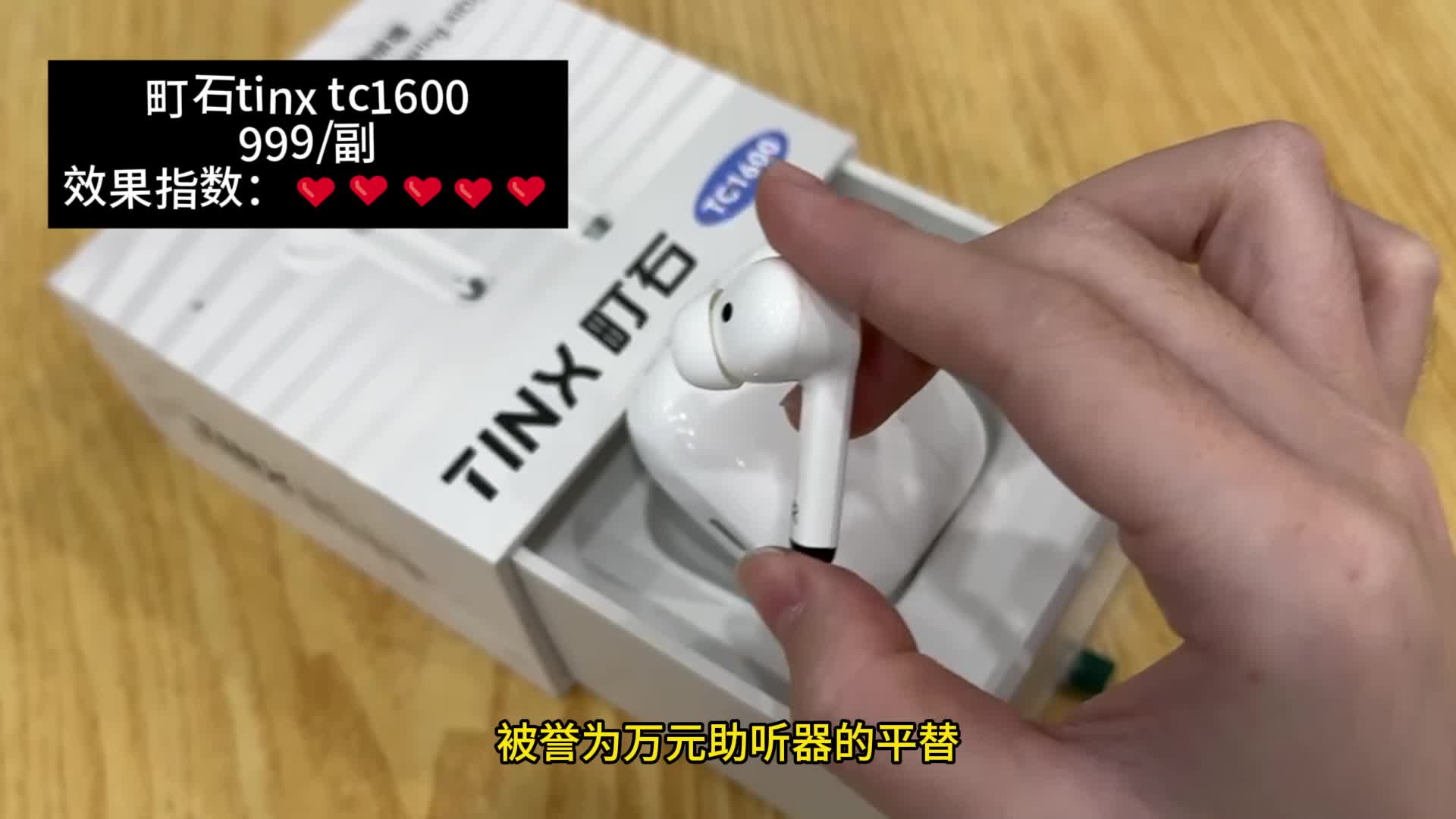 什么牌子的助听器好用又舒服又便宜？助听器性价比高的推荐！