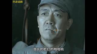 亮劍 12 留下孔二愣子獨(dú)立團(tuán)重整士氣