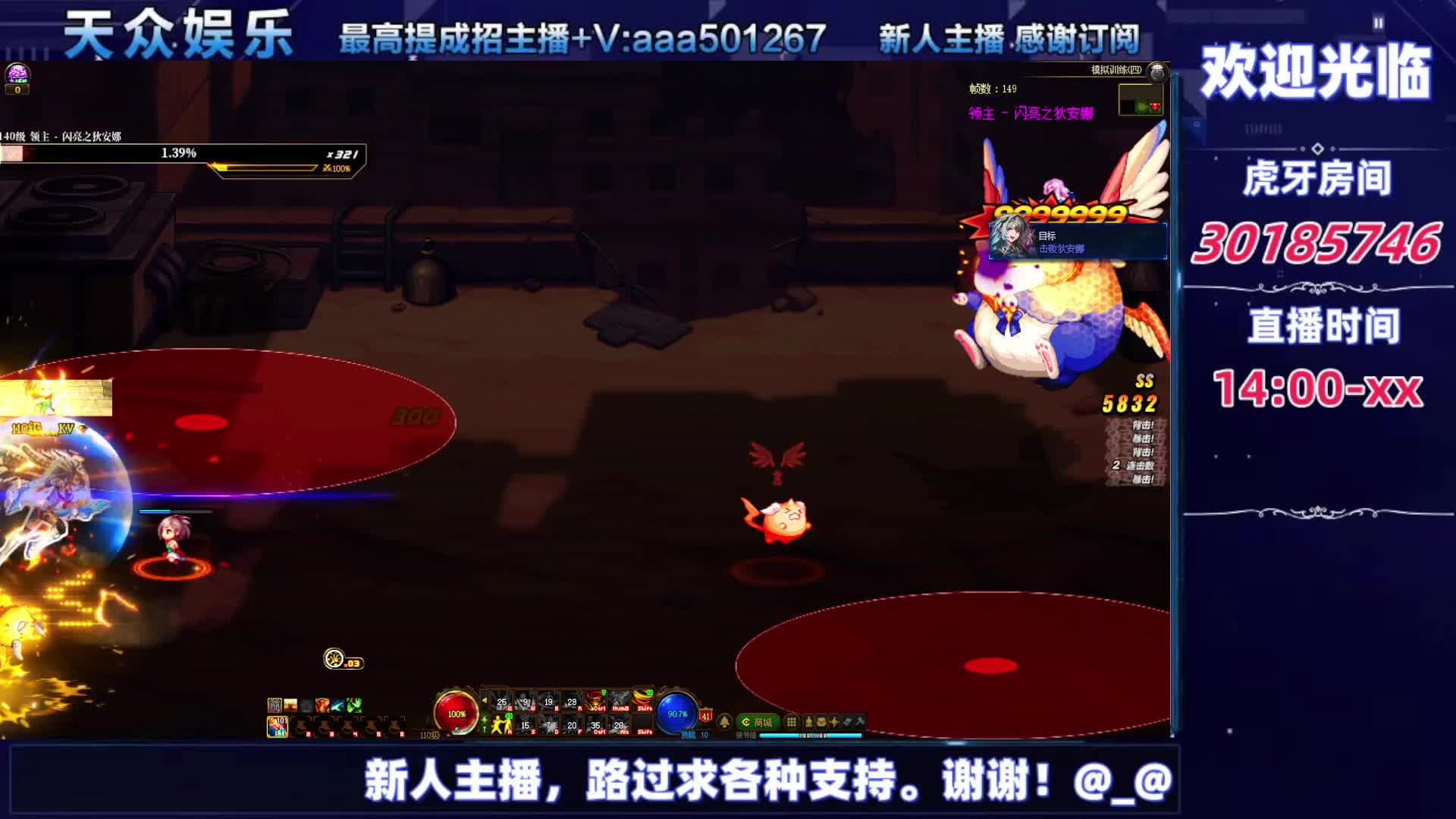 DNF每日，在坚持坚持-片段2