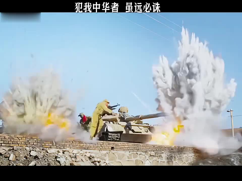 犯我中华者，虽远必诛