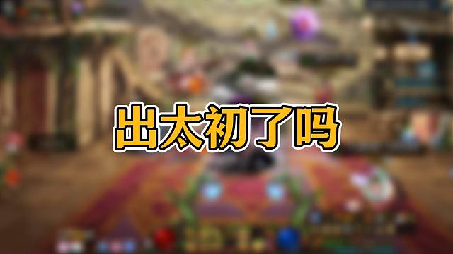 DNF115版本首日问题解答