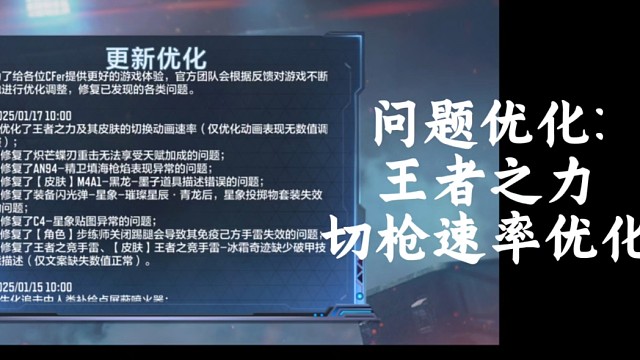 终于！王力切枪动画得到优化，步练师防雷得到修复！