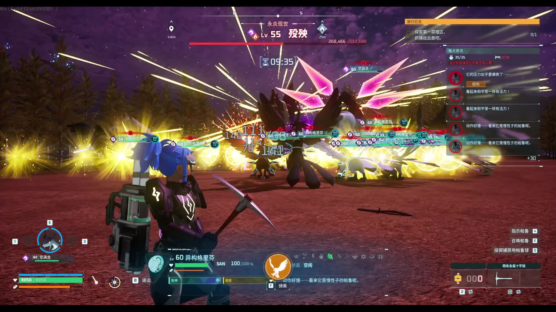 排排战场吧-片段2