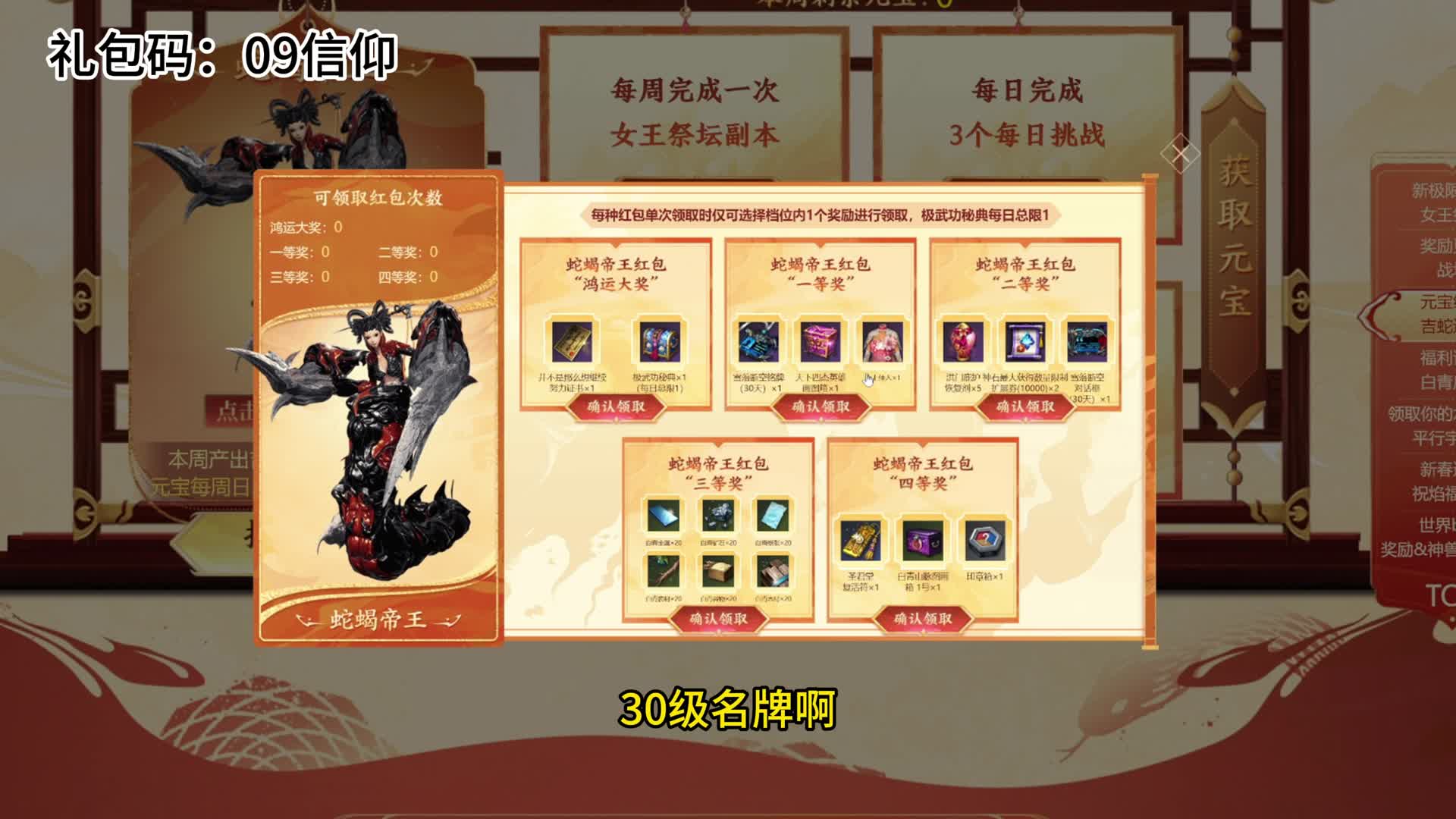 剑灵怀旧服 新年网页活动大全（各种材料武功 橙卡等你来拿）