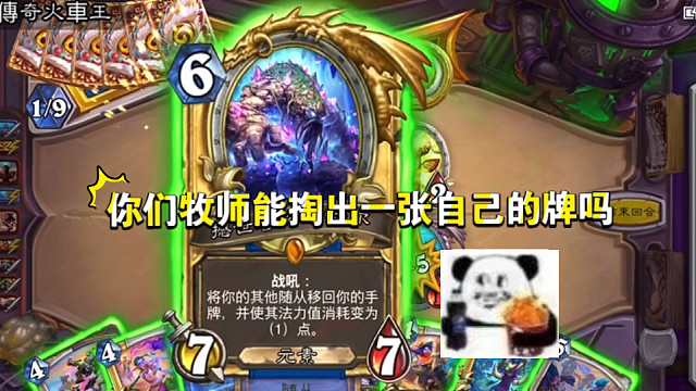 一位战吼萨失去了梦想！