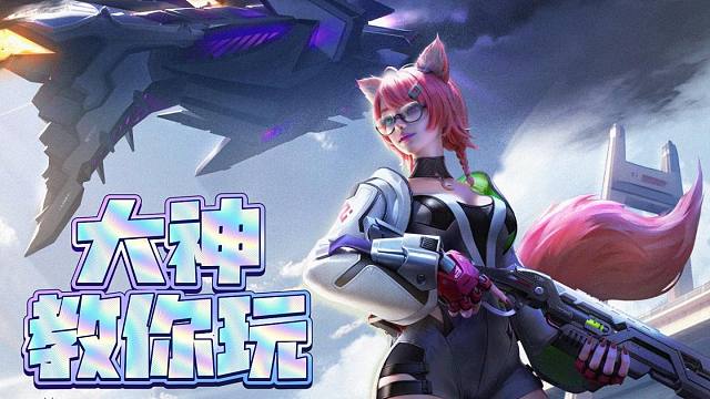 《大神教你玩》：跟着串串玩，做风暴突袭大富翁！