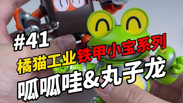目前最好玩的一弹！橘猫工业铁甲小宝系列第五弹开箱！
