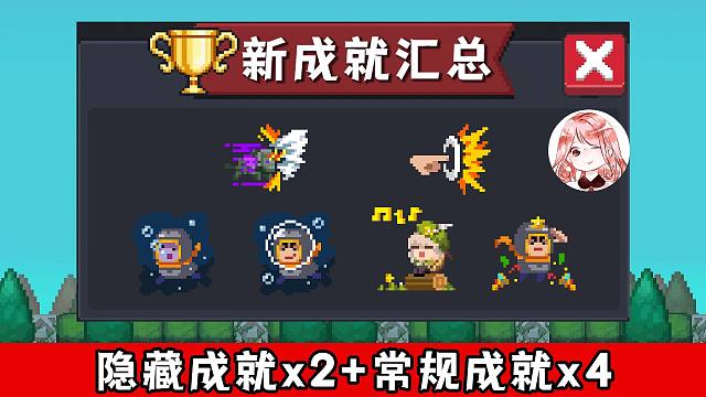 元气骑士：春节新成就汇总！隐藏成就2个+常规成就4个，教你全拿齐