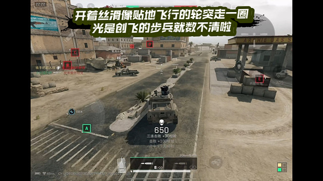 【三角洲行动】 开着丝滑像贴地飞行的轮突走一圈，光是创飞的步兵就数不清啦 (*≧ω≦)