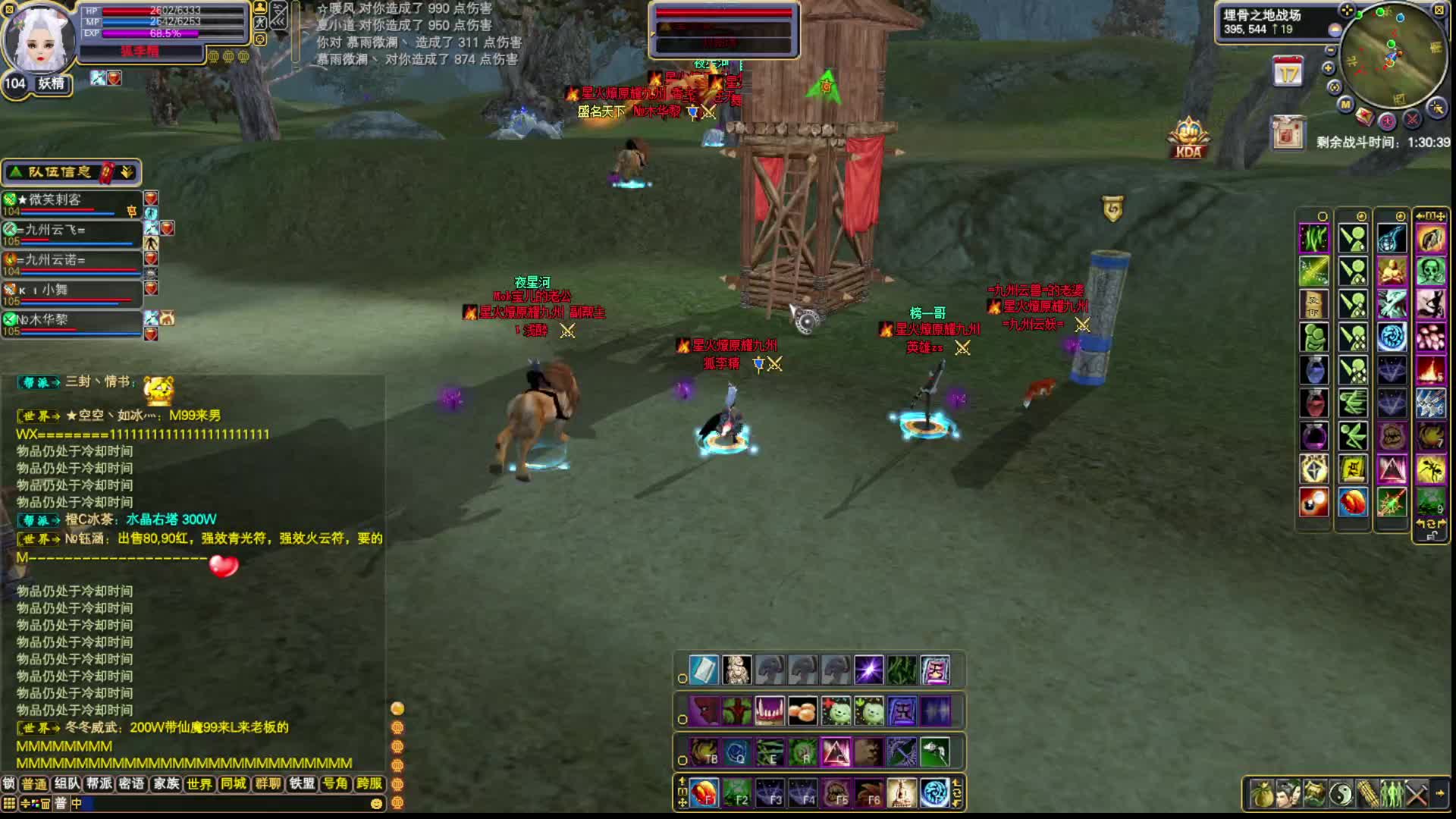 2025-01-17 九州进攻苍穹