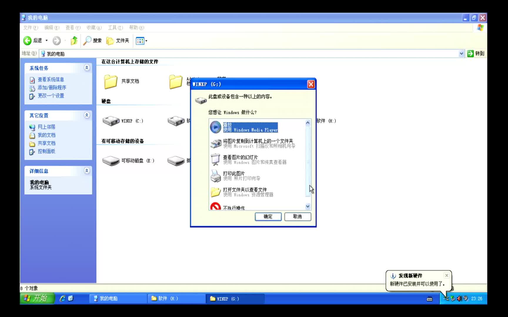HP268兆芯国产CPU主机安装XP打XHCI NVME GPT 4G以上内存驱动