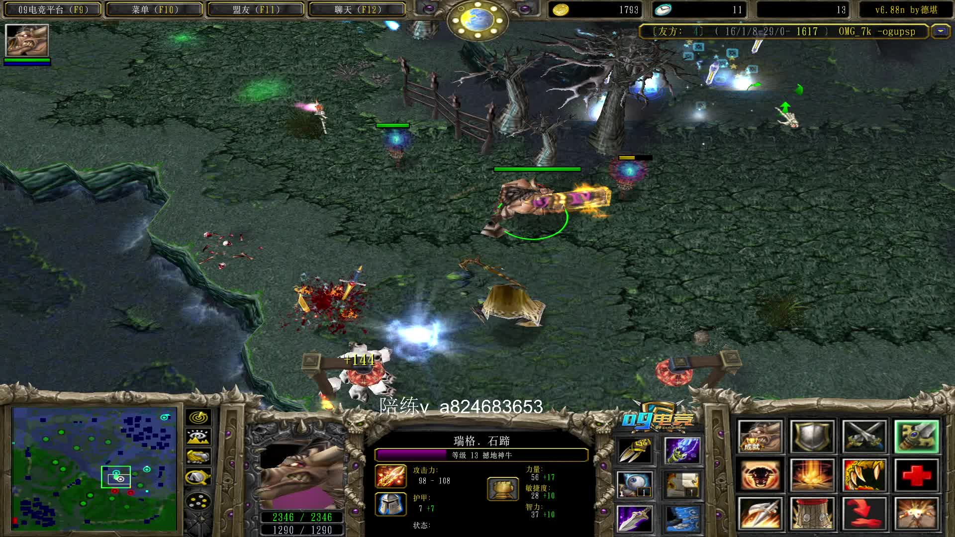 【a8对黑局】天火 激怒的牛头