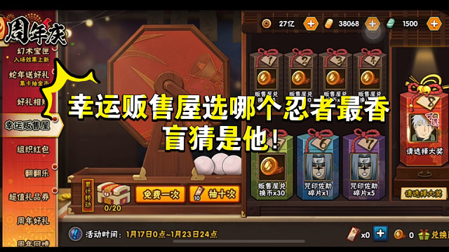 幸运贩售屋A忍选哪个？新手一定要看！