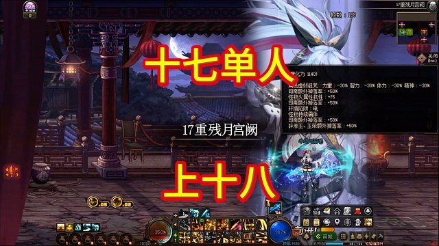 DNF:十七单人，上十八就这么难吗？