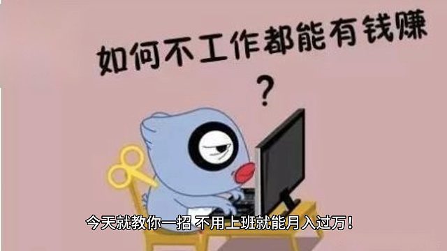 网易大作 逆水寒  轻轻松松月入过万