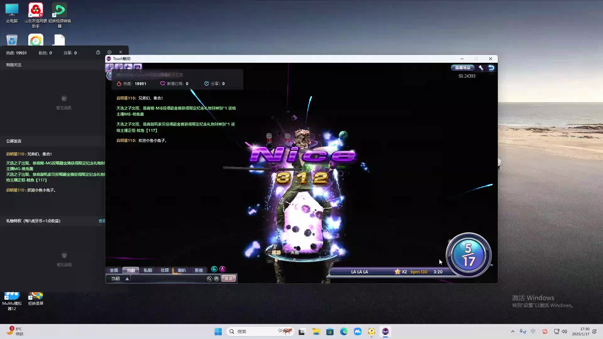 欢迎来到我是一颗小虎牙的直播间-片段2
