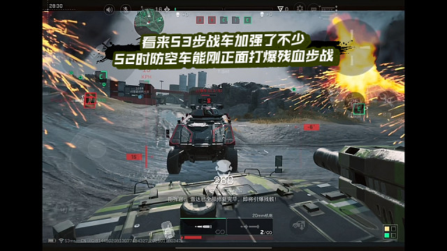 【三角洲行动】 看来S3步战车加强了不少，S2时防空车能刚正面打爆残血步战 (*≧ω≦)
