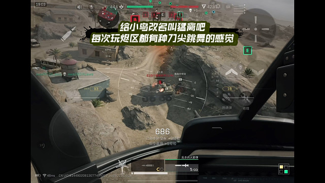 【三角洲行动】 给小鸟改名叫猛禽吧，每次玩烬区都有种刀尖跳舞的感觉 (*≧ω≦)