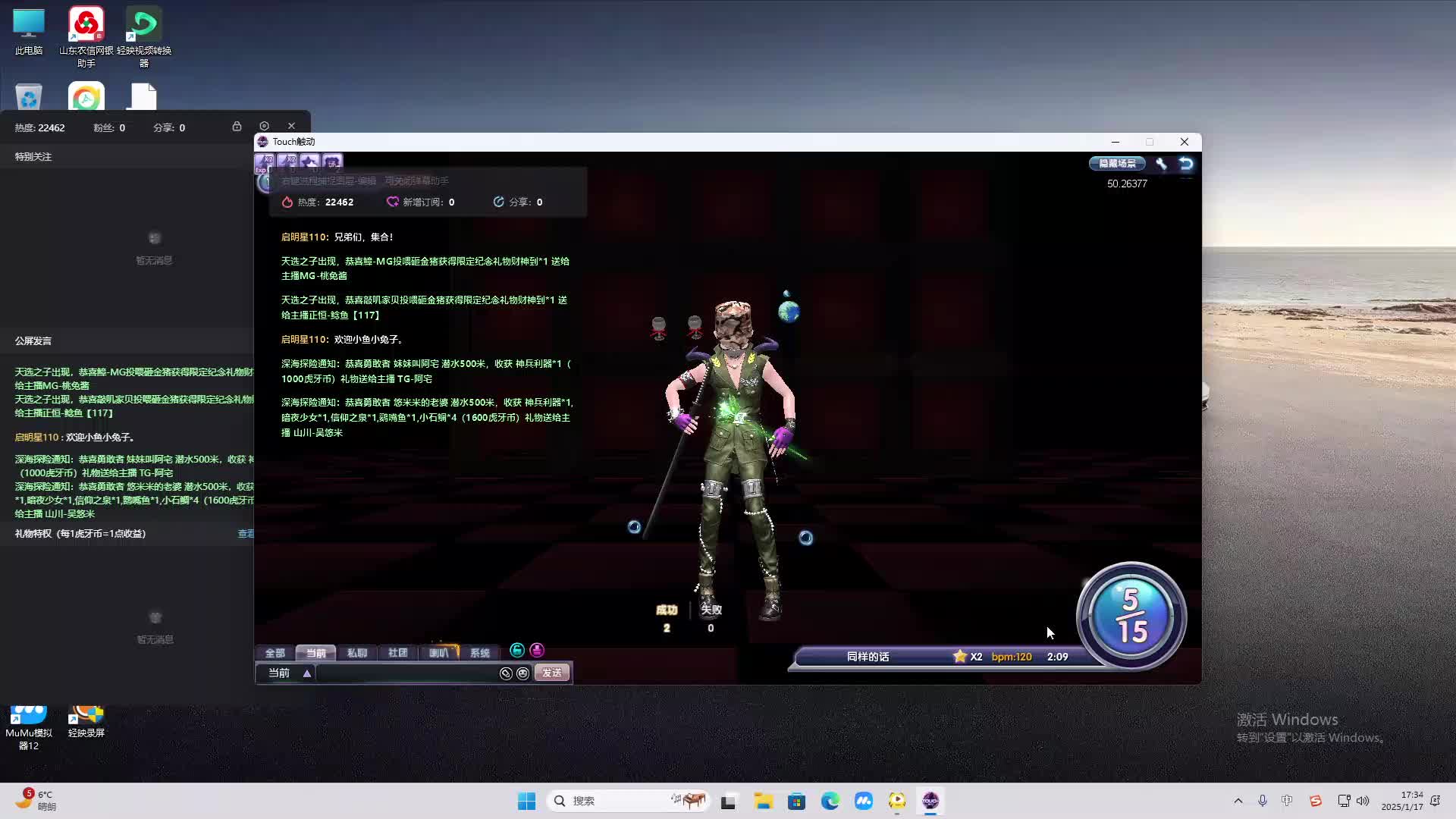 欢迎来到我是一颗小虎牙的直播间-片段2