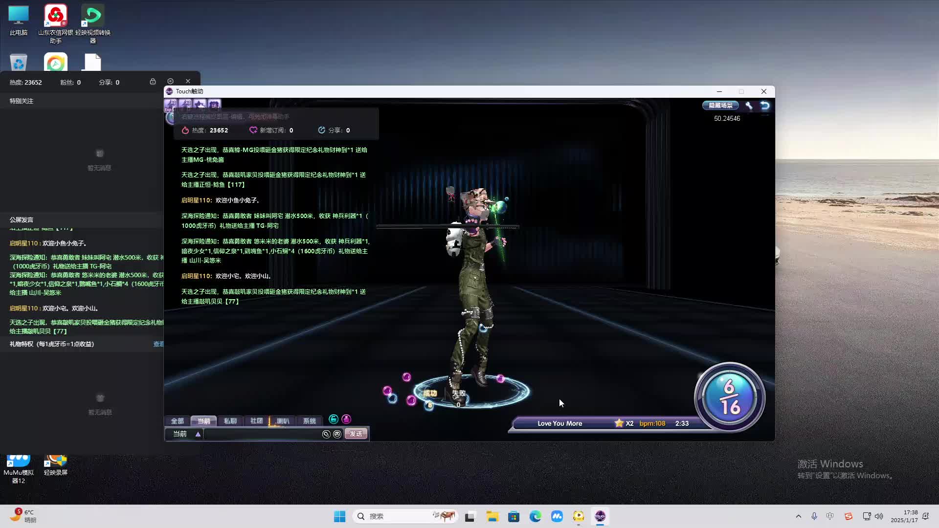 欢迎来到我是一颗小虎牙的直播间-片段2