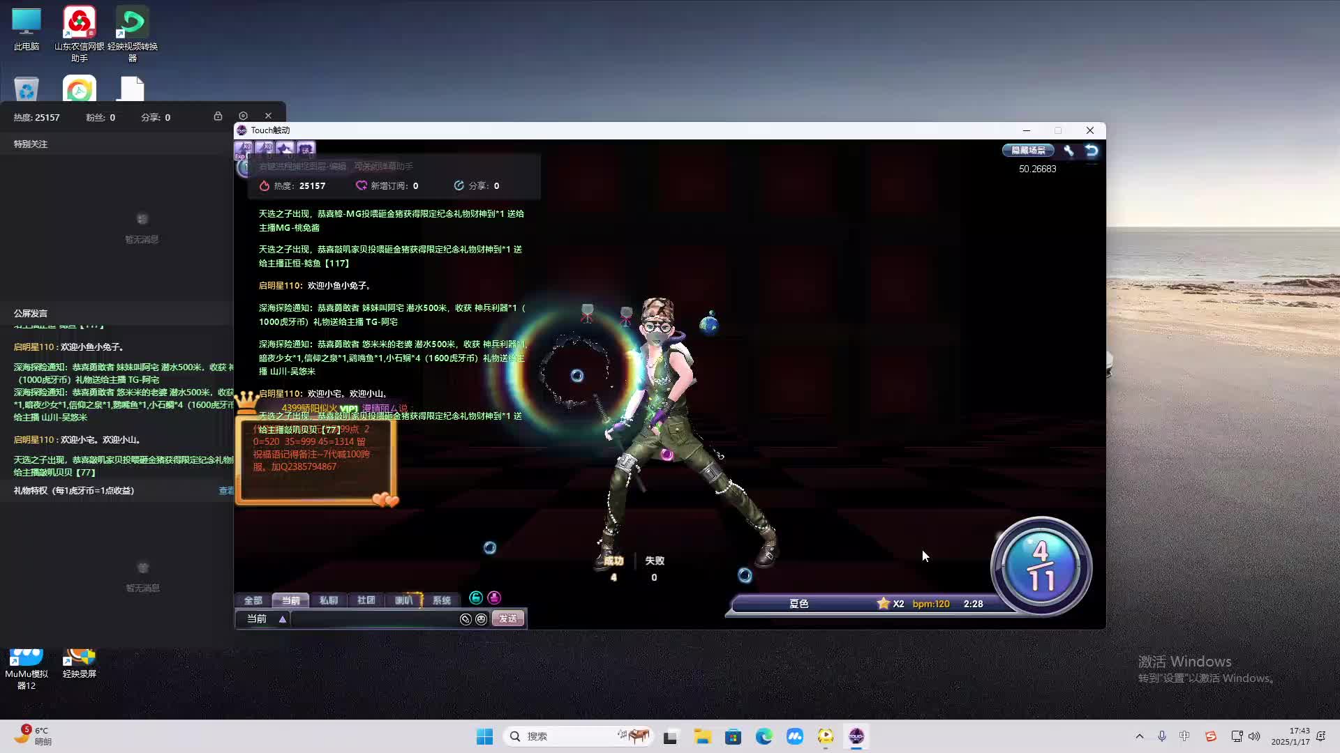 欢迎来到我是一颗小虎牙的直播间-片段2