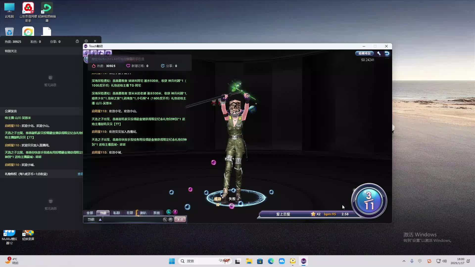 欢迎来到我是一颗小虎牙的直播间-片段2