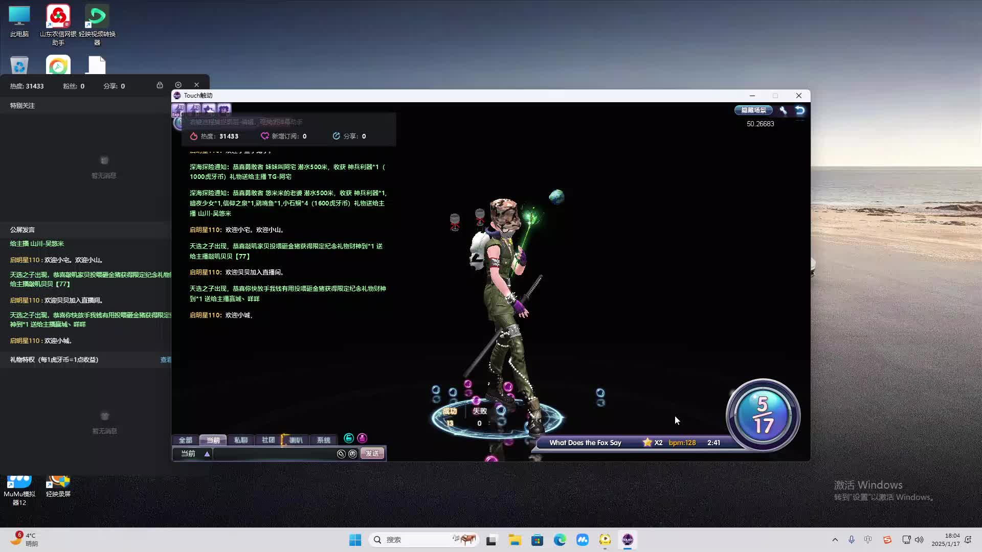 欢迎来到我是一颗小虎牙的直播间-片段2