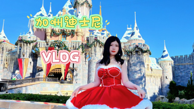 加州迪士尼VLOG|星战特供｜圣诞皮肤