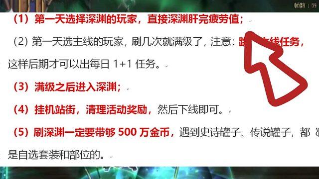 DNF：115级保姆级攻略！入坑“0打造起号”，第二天超简单